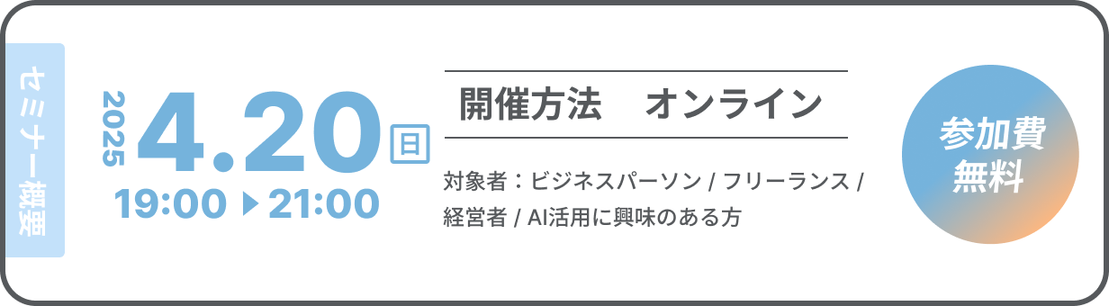 キャンペーンバナー